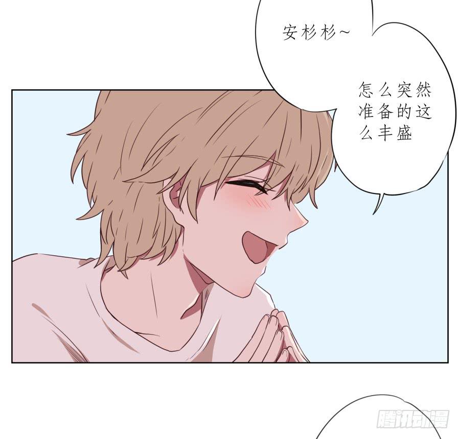 《鲸鱼的耳朵》你竟然要为那家伙做饭？ 第5页