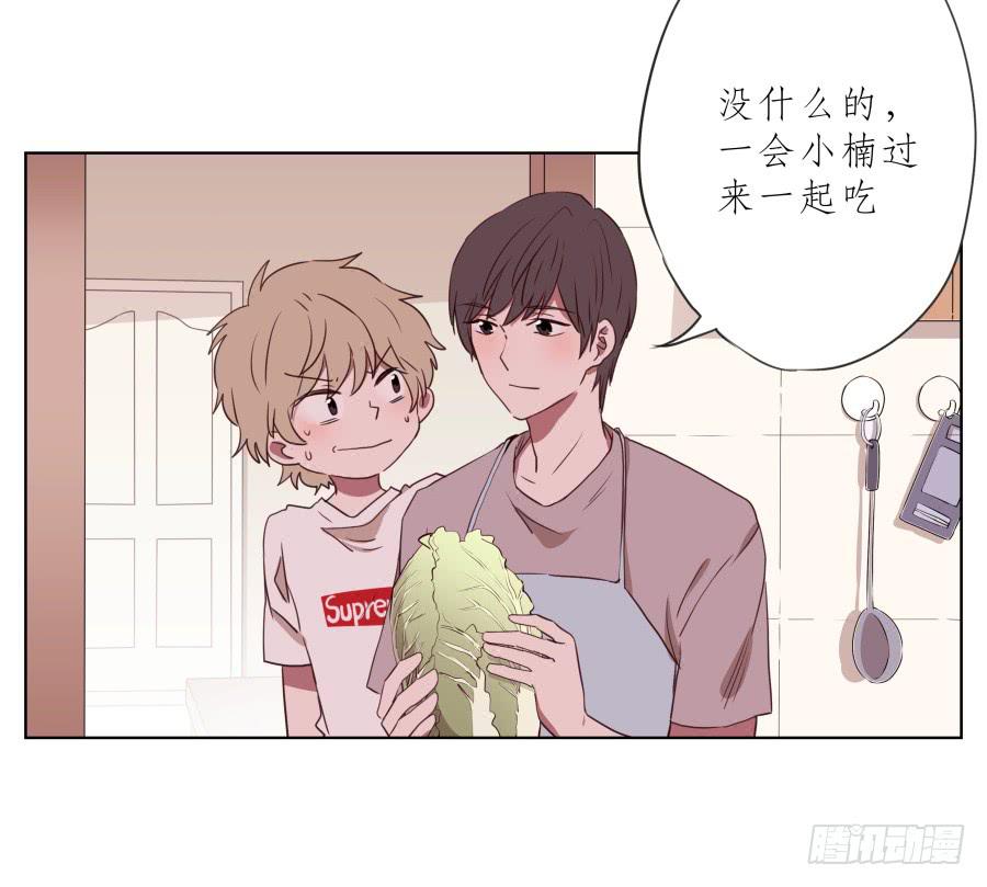 《鲸鱼的耳朵》你竟然要为那家伙做饭？ 第6页
