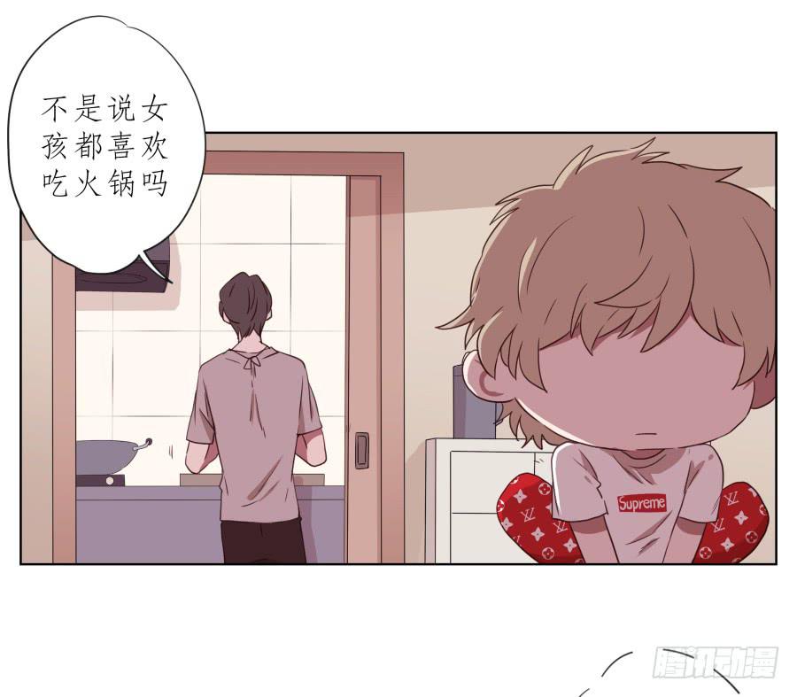 《鲸鱼的耳朵》你竟然要为那家伙做饭？ 第7页