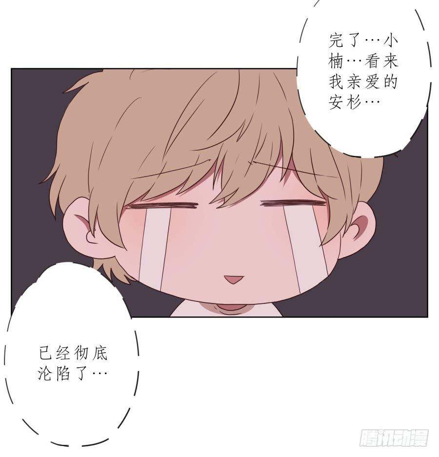 《鲸鱼的耳朵》你竟然要为那家伙做饭？ 第8页