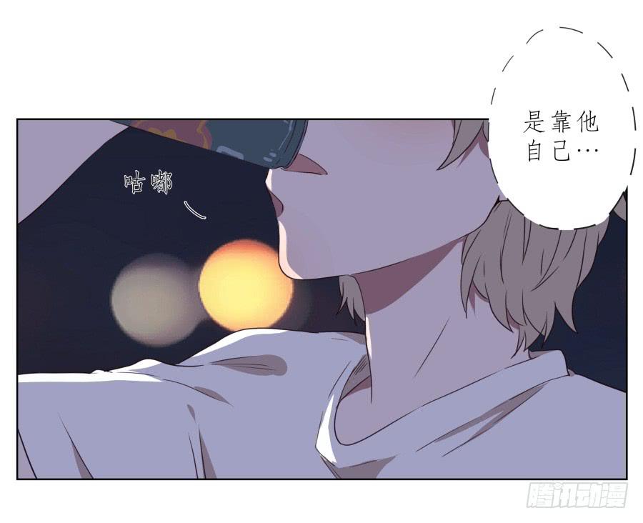 《鲸鱼的耳朵》为了你，我什么都能做的出来！ 第12页