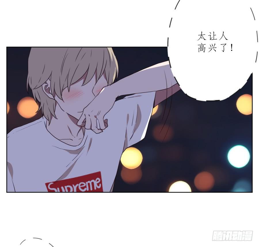 《鲸鱼的耳朵》为了你，我什么都能做的出来！ 第14页