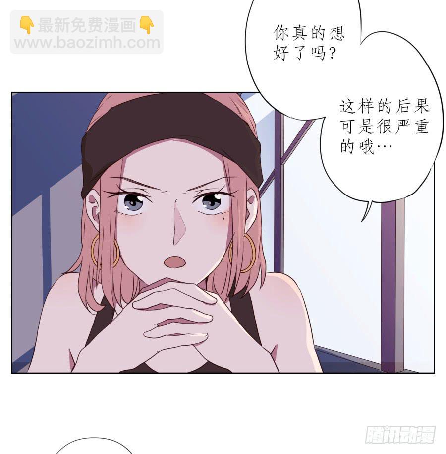 《鲸鱼的耳朵》为了你，我什么都能做的出来！ 第19页