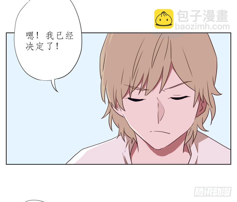 《鲸鱼的耳朵》为了你，我什么都能做的出来！ 第20页
