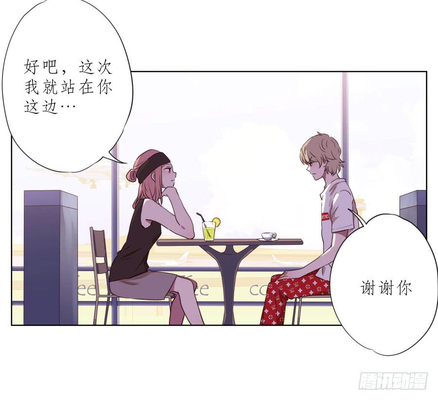 《鲸鱼的耳朵》为了你，我什么都能做的出来！ 第21页