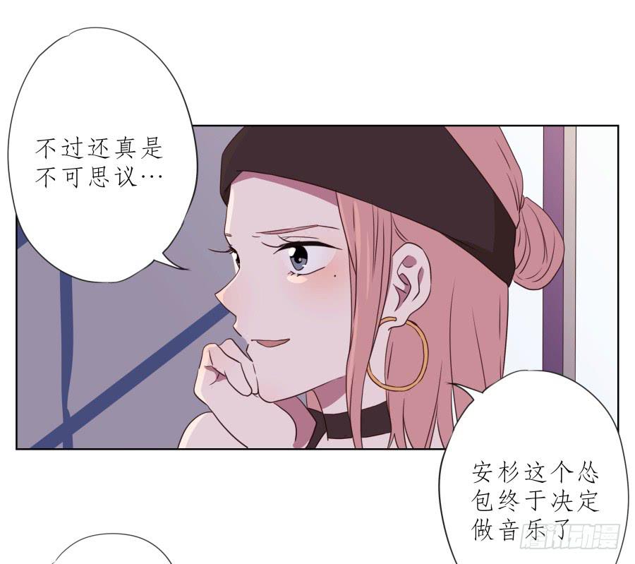 《鲸鱼的耳朵》为了你，我什么都能做的出来！ 第23页