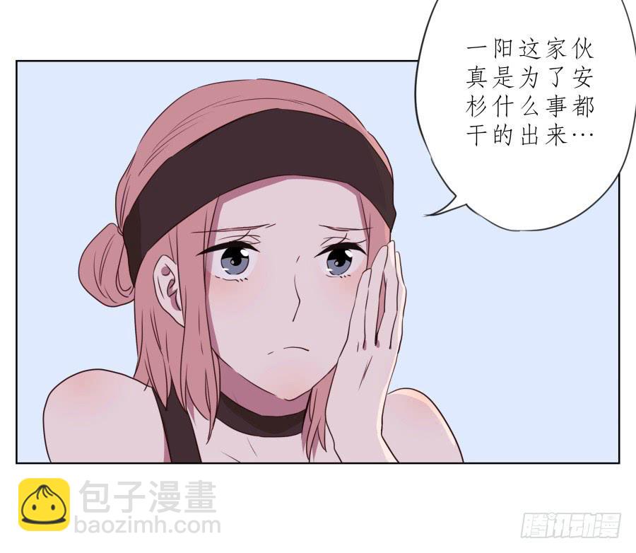 《鲸鱼的耳朵》为了你，我什么都能做的出来！ 第26页