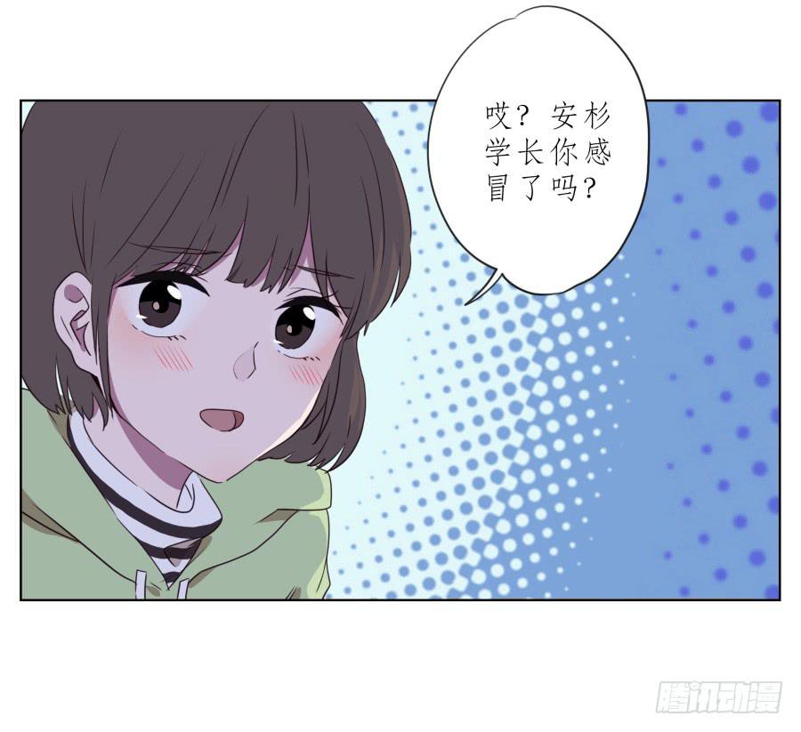 《鲸鱼的耳朵》为了你，我什么都能做的出来！ 第28页