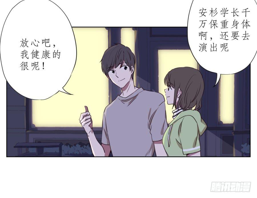 《鲸鱼的耳朵》为了你，我什么都能做的出来！ 第30页