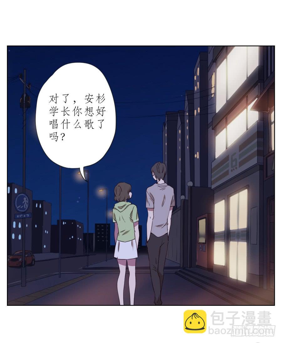 《鲸鱼的耳朵》为了你，我什么都能做的出来！ 第31页