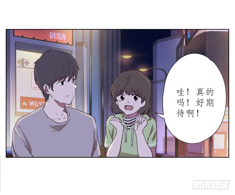 《鲸鱼的耳朵》为了你，我什么都能做的出来！ 第33页