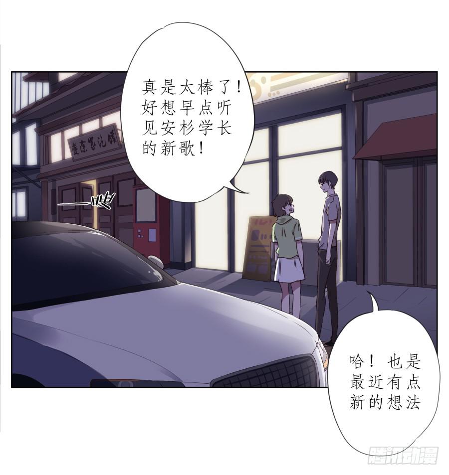 《鲸鱼的耳朵》为了你，我什么都能做的出来！ 第34页