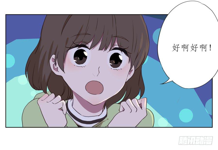 《鲸鱼的耳朵》为了你，我什么都能做的出来！ 第40页
