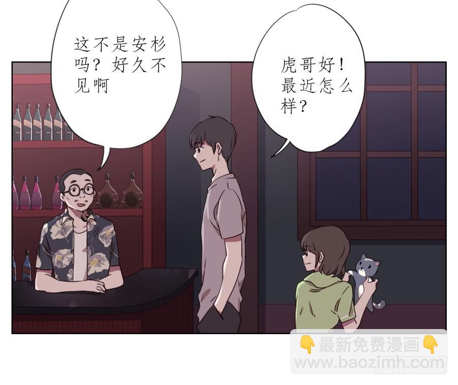 《鲸鱼的耳朵》为了你，我什么都能做的出来！ 第44页