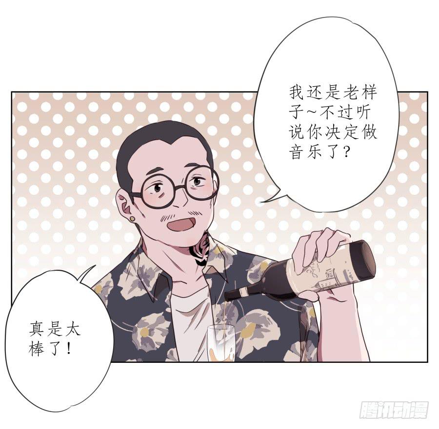 《鲸鱼的耳朵》为了你，我什么都能做的出来！ 第45页