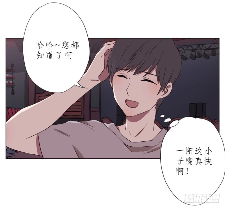 《鲸鱼的耳朵》为了你，我什么都能做的出来！ 第46页
