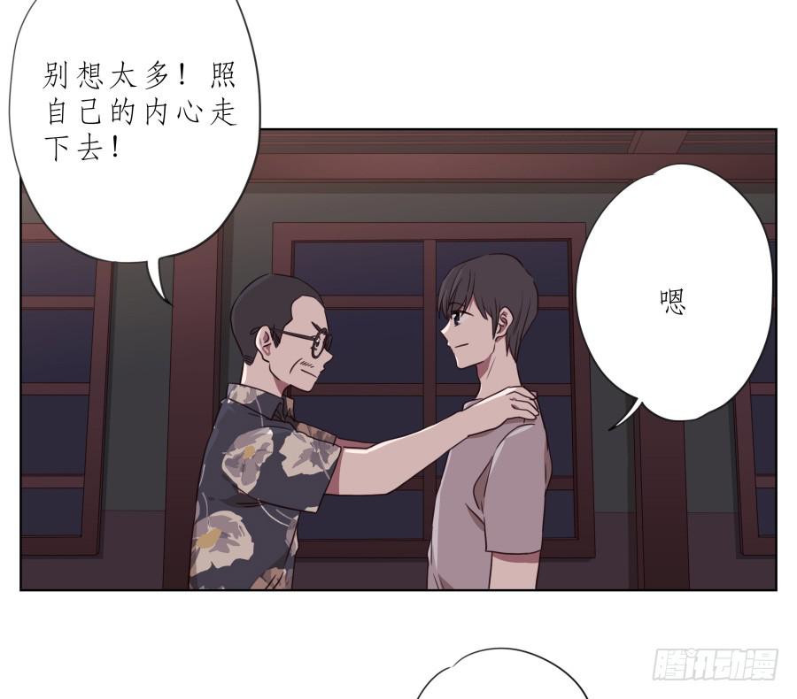 《鲸鱼的耳朵》为了你，我什么都能做的出来！ 第48页