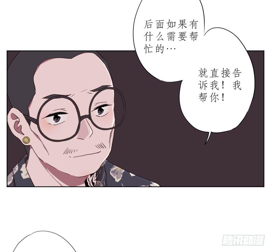 《鲸鱼的耳朵》为了你，我什么都能做的出来！ 第49页