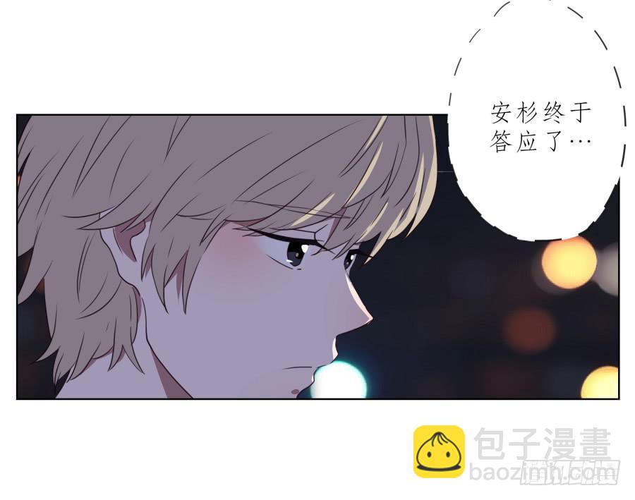 《鲸鱼的耳朵》为了你，我什么都能做的出来！ 第9页