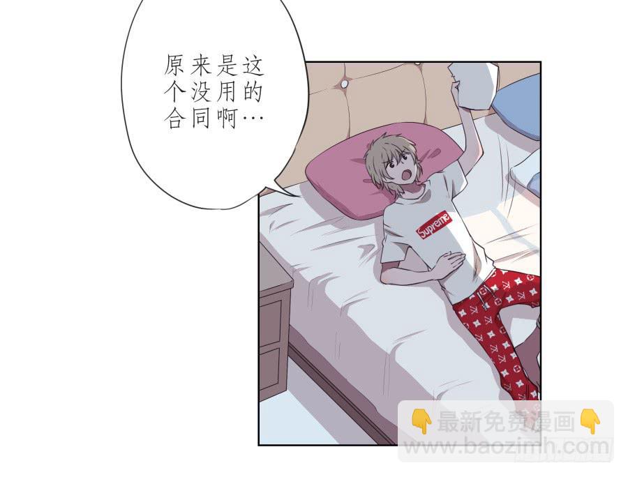 《鲸鱼的耳朵》这次你可逃不掉了 第10页