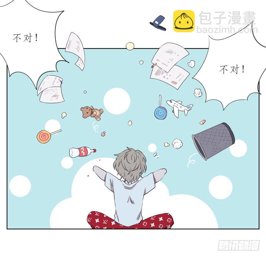 《鲸鱼的耳朵》这次你可逃不掉了 第13页