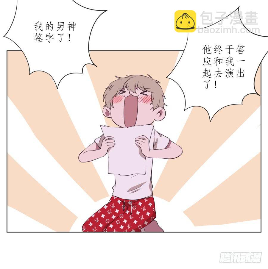 《鲸鱼的耳朵》这次你可逃不掉了 第16页
