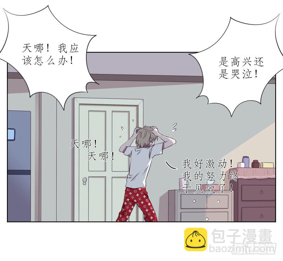 《鲸鱼的耳朵》这次你可逃不掉了 第17页