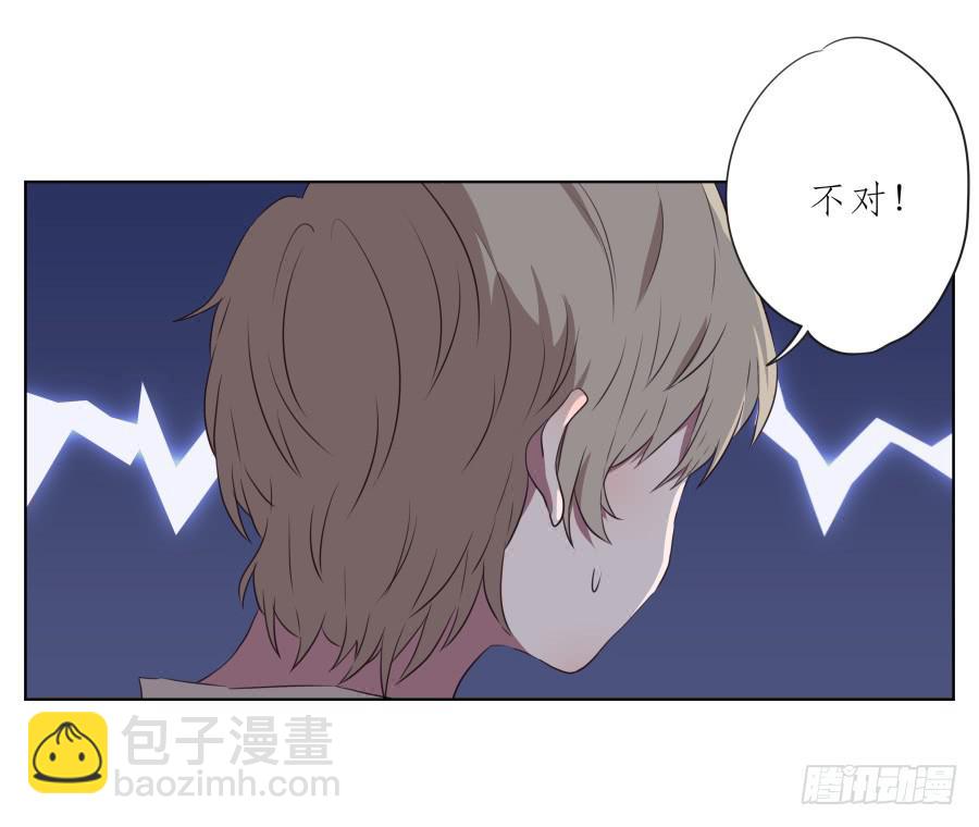 《鲸鱼的耳朵》这次你可逃不掉了 第18页