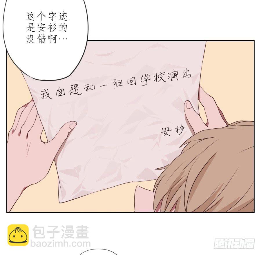 《鲸鱼的耳朵》这次你可逃不掉了 第23页