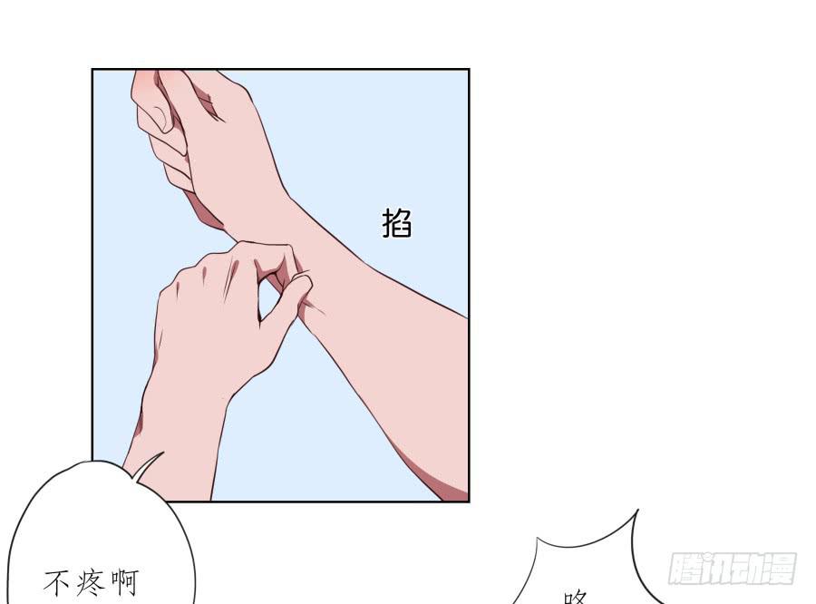 《鲸鱼的耳朵》这次你可逃不掉了 第25页
