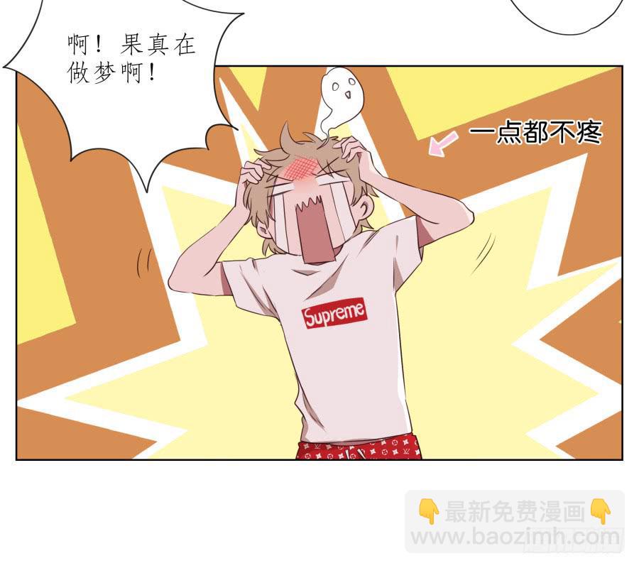 《鲸鱼的耳朵》这次你可逃不掉了 第27页