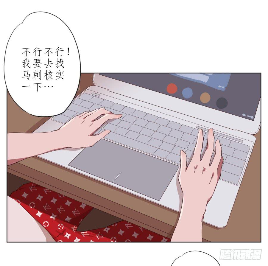 《鲸鱼的耳朵》这次你可逃不掉了 第28页