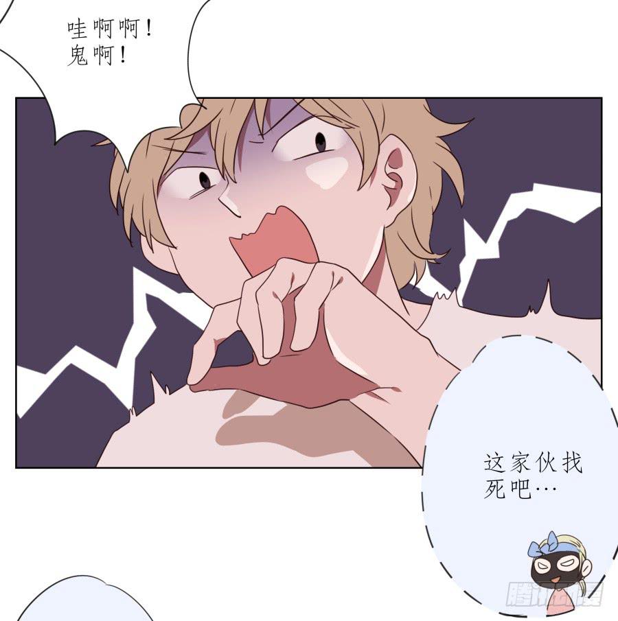 《鲸鱼的耳朵》这次你可逃不掉了 第31页
