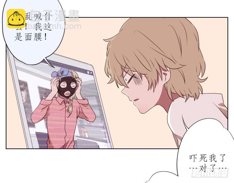 《鲸鱼的耳朵》这次你可逃不掉了 第32页