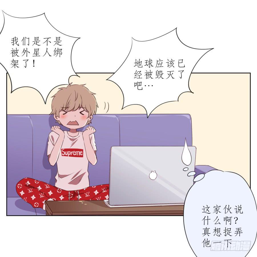 《鲸鱼的耳朵》这次你可逃不掉了 第34页