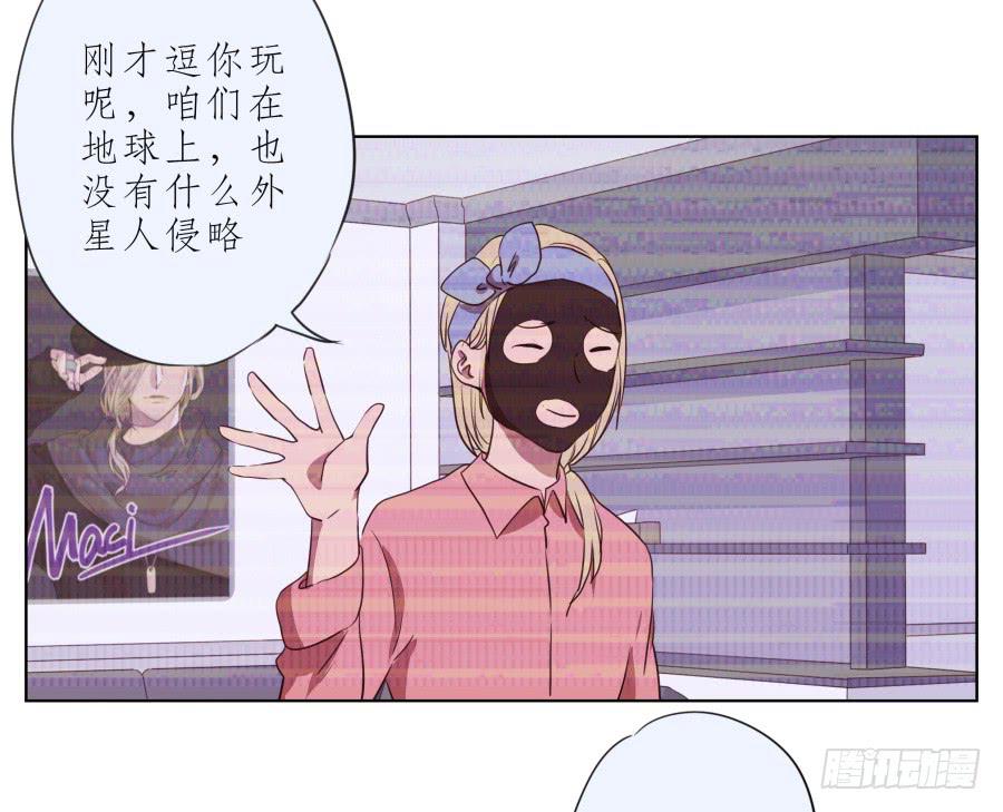 《鲸鱼的耳朵》这次你可逃不掉了 第38页
