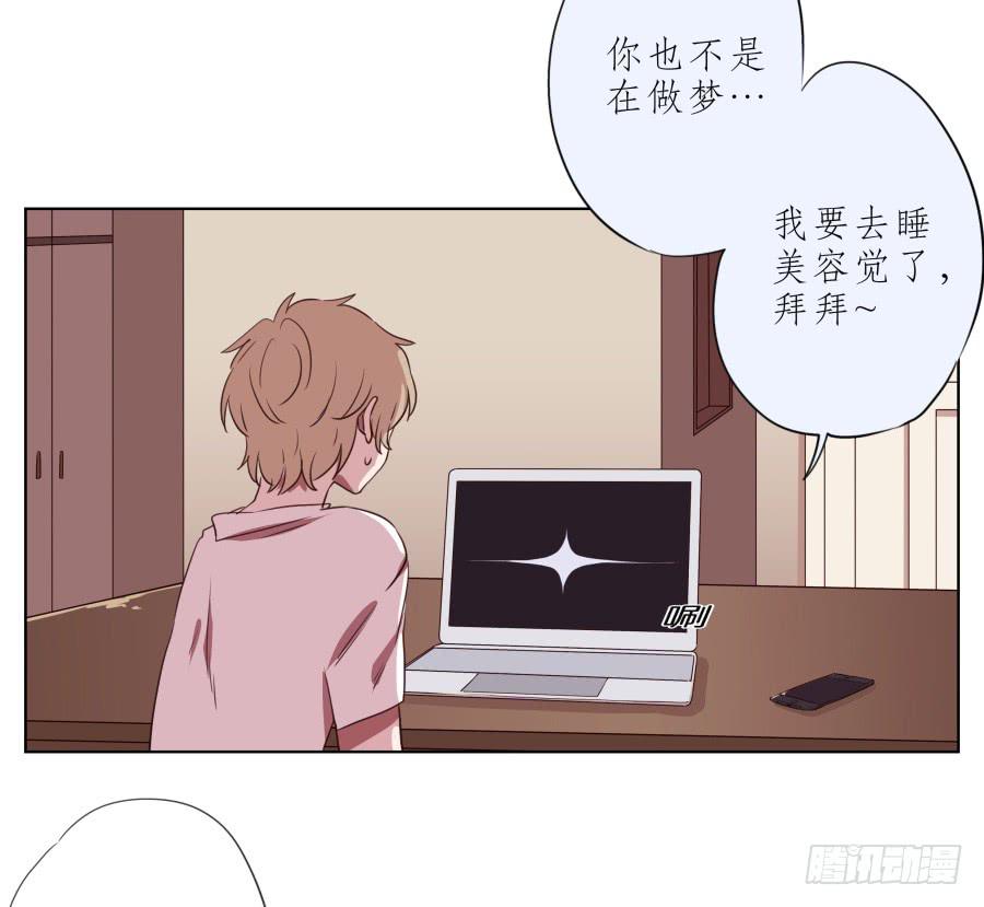 《鲸鱼的耳朵》这次你可逃不掉了 第39页