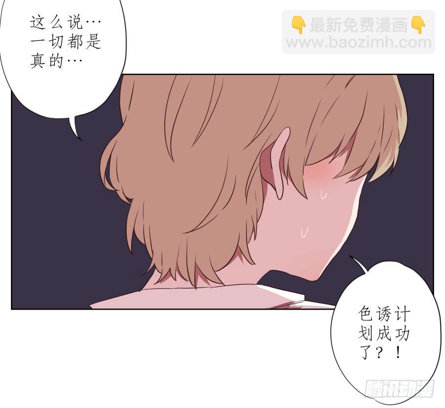 《鲸鱼的耳朵》这次你可逃不掉了 第40页