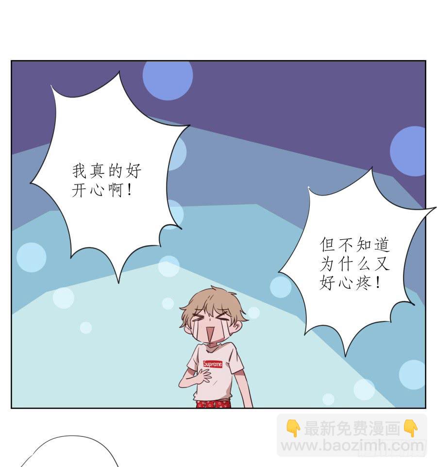 《鲸鱼的耳朵》这次你可逃不掉了 第41页