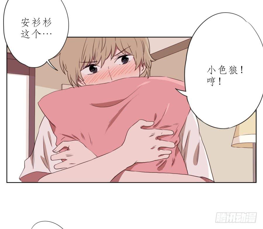 《鲸鱼的耳朵》这次你可逃不掉了 第43页