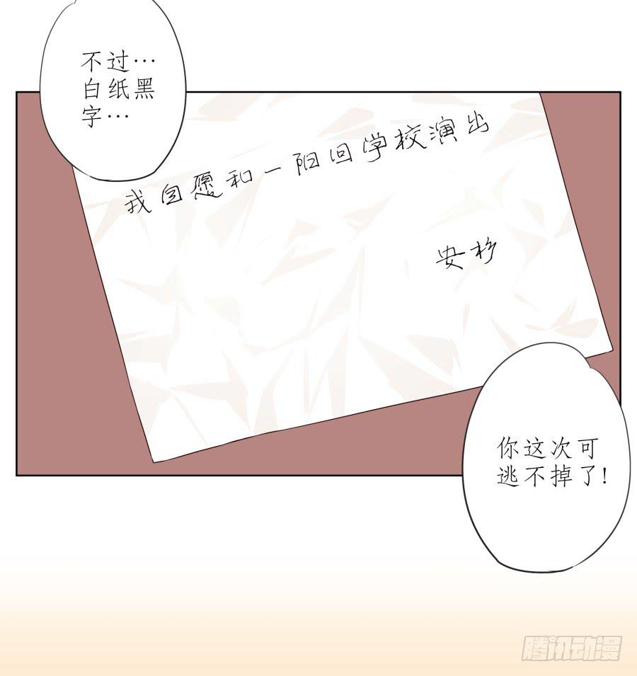 《鲸鱼的耳朵》这次你可逃不掉了 第44页