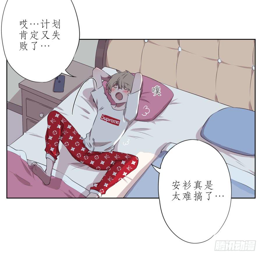 《鲸鱼的耳朵》这次你可逃不掉了 第8页