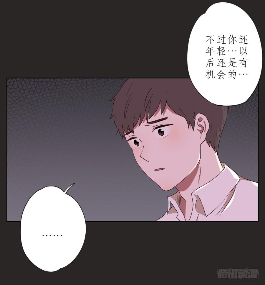 《鲸鱼的耳朵》孩子，为了你爸爸一定会坚持 第10页