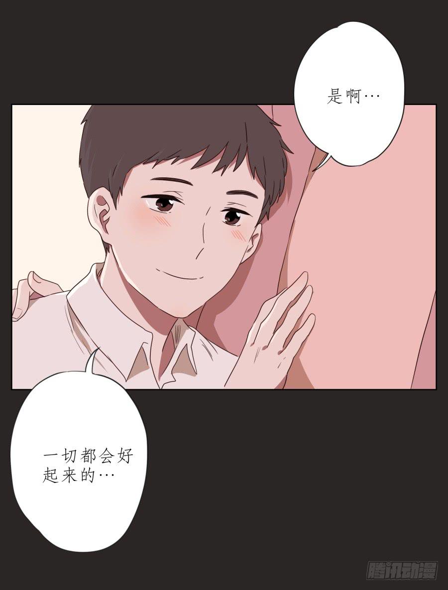 《鲸鱼的耳朵》孩子，为了你爸爸一定会坚持 第16页