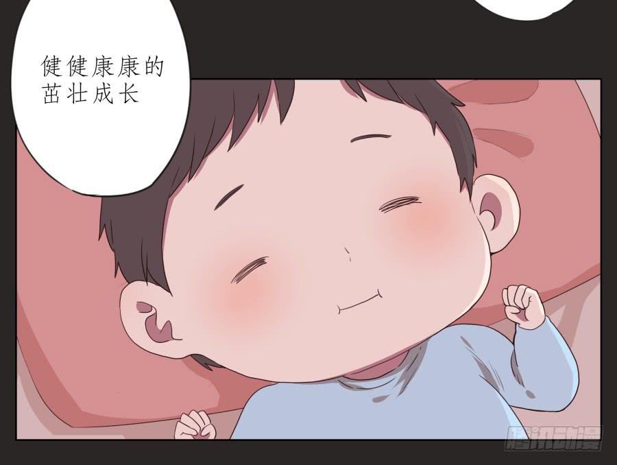 《鲸鱼的耳朵》孩子，为了你爸爸一定会坚持 第29页