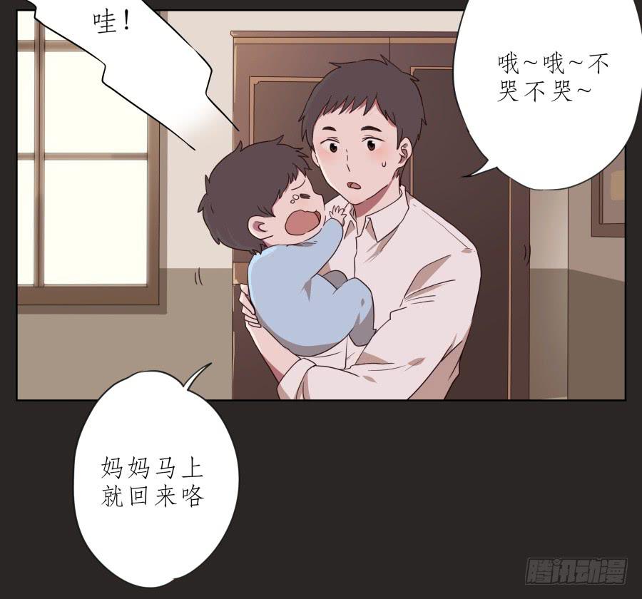 《鲸鱼的耳朵》孩子，为了你爸爸一定会坚持 第31页