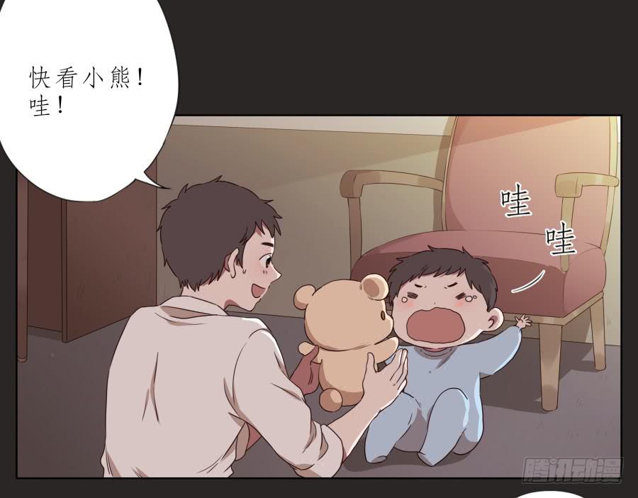 《鲸鱼的耳朵》孩子，为了你爸爸一定会坚持 第33页