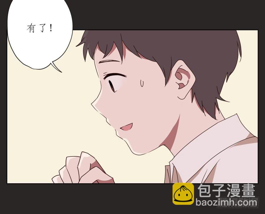 《鲸鱼的耳朵》孩子，为了你爸爸一定会坚持 第35页