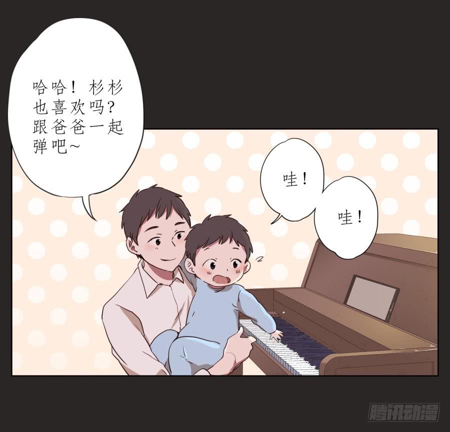 《鲸鱼的耳朵》孩子，为了你爸爸一定会坚持 第41页