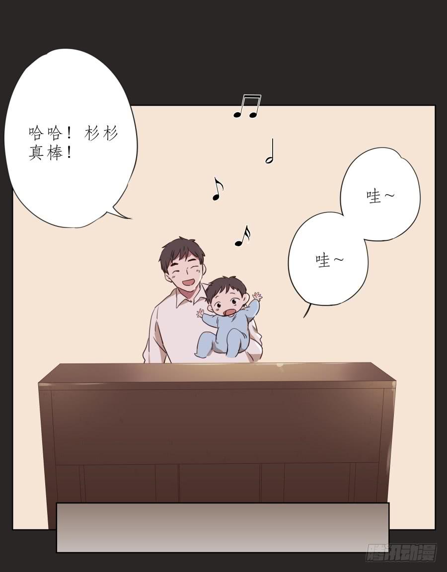 《鲸鱼的耳朵》孩子，为了你爸爸一定会坚持 第43页